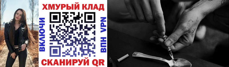 Купить закладки Коркино ГЕРОИН Heroin