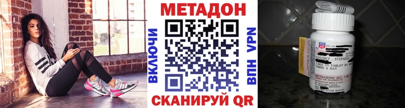 МЕТАДОН белоснежный  Купить закладки  Коркино 